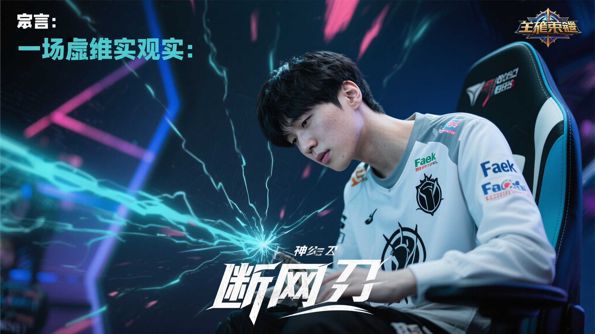 引言：一场虚拟与现实的交错风暴
在《英