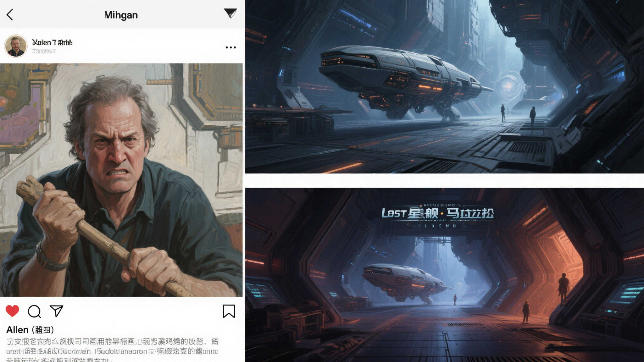 棒鸡新作《失落星船:马拉松》陷抄袭风波,画家质疑场景设计雷同! 事件始末:画家的指控与公众反应
据这位